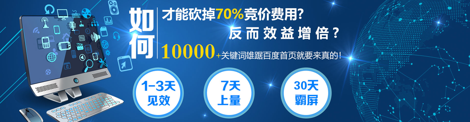 清流百度推广竞价