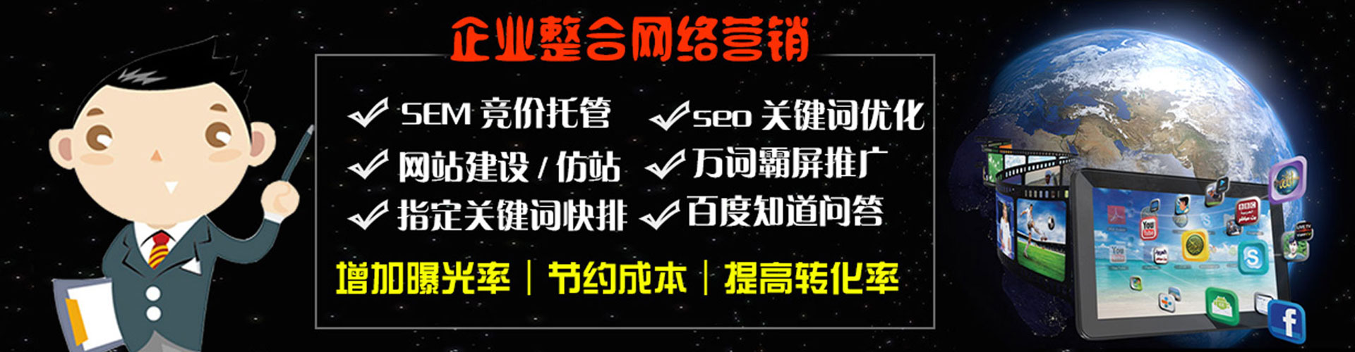 清流sem竞价员